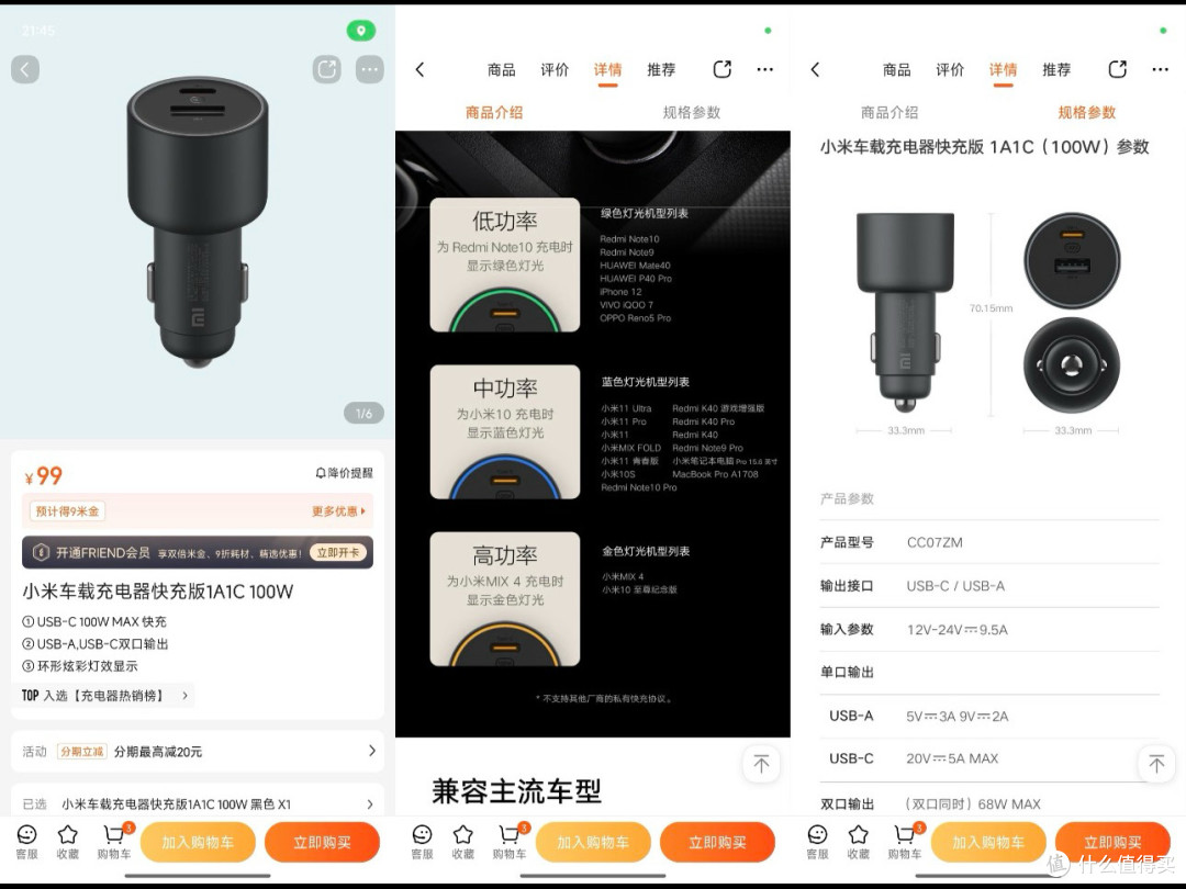 小米50W车载无线充套装，299元的行车充电神器🚗