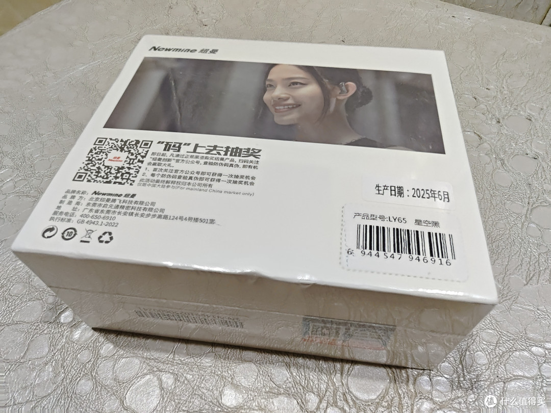 解放双耳新体验——纽曼挂耳式蓝牙耳机LY65