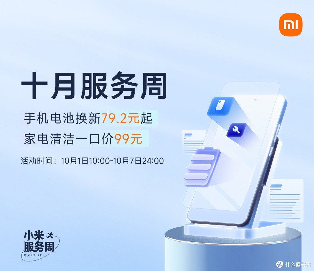 42款机型！小米刚上架的79元换电池，真的太爽啦