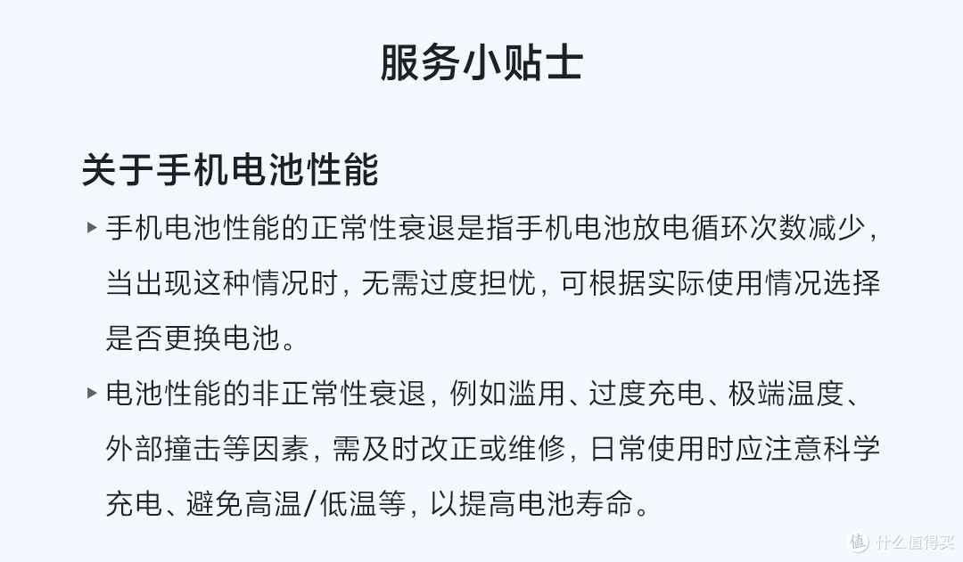 42款机型！小米刚上架的79元换电池，真的太爽啦