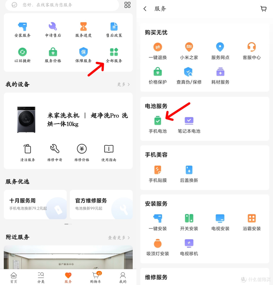 42款机型！小米刚上架的79元换电池，真的太爽啦