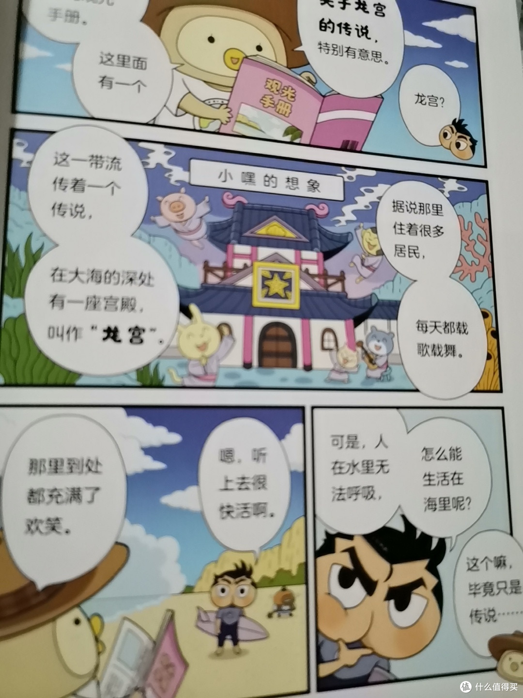 秘境探险 奇趣寻宝,估计绘本屁屁老爹第9册更有意思