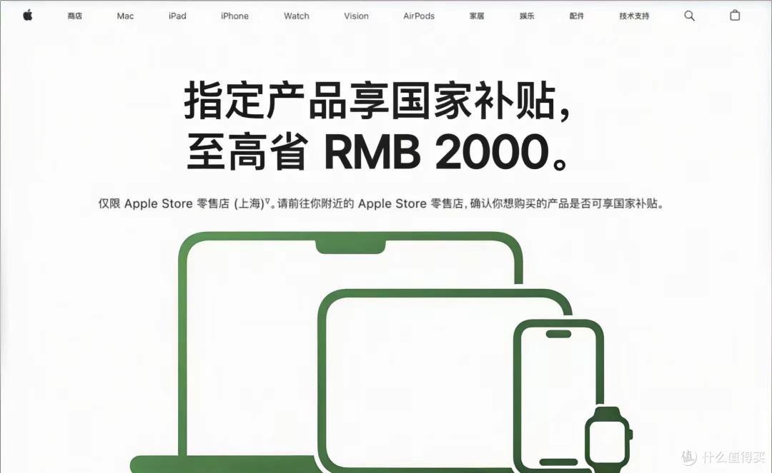 苹果“国补”落地!上海免息分期+15%折扣,其他地区只能买老款?