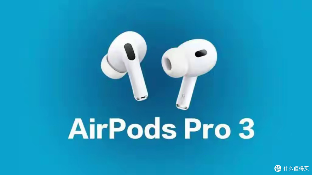 花1899买AirPodsPro3值吗?降噪、心率监测实测给答案