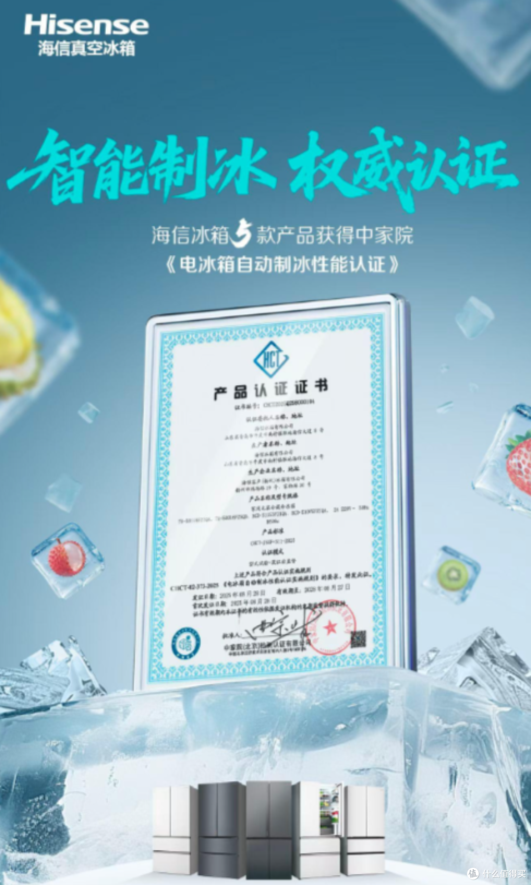 2025冰箱入门:又到双11,如何选保鲜、除菌、颜值都在线的冰箱?