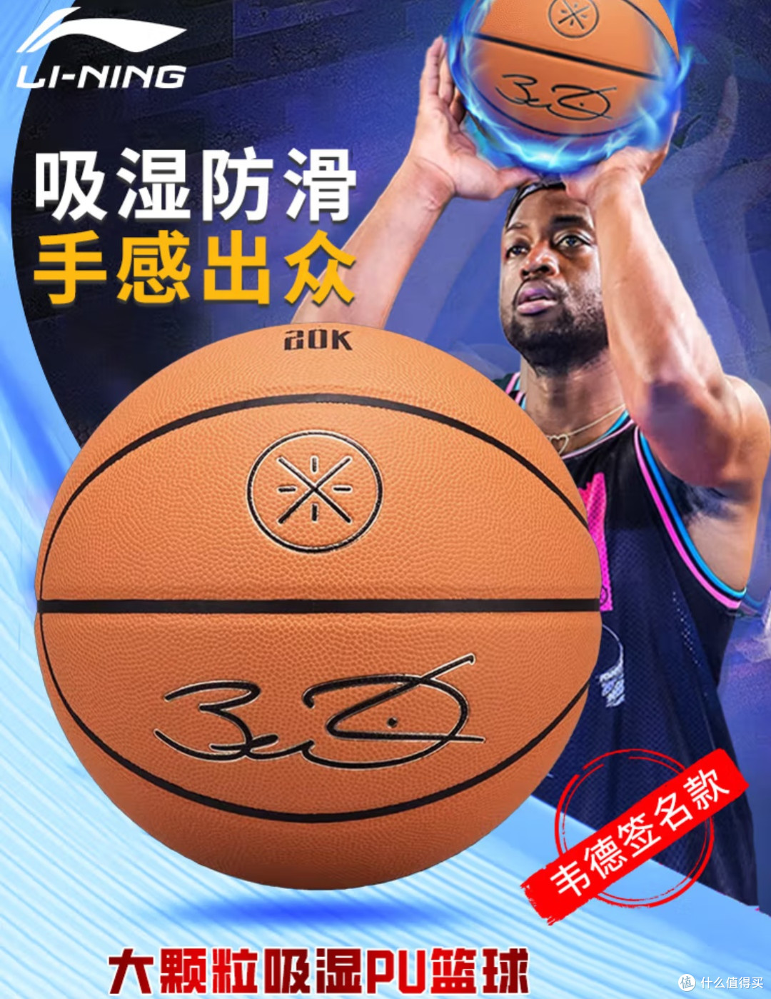 十一野球局必备!李宁7号篮球解锁全能实战体验