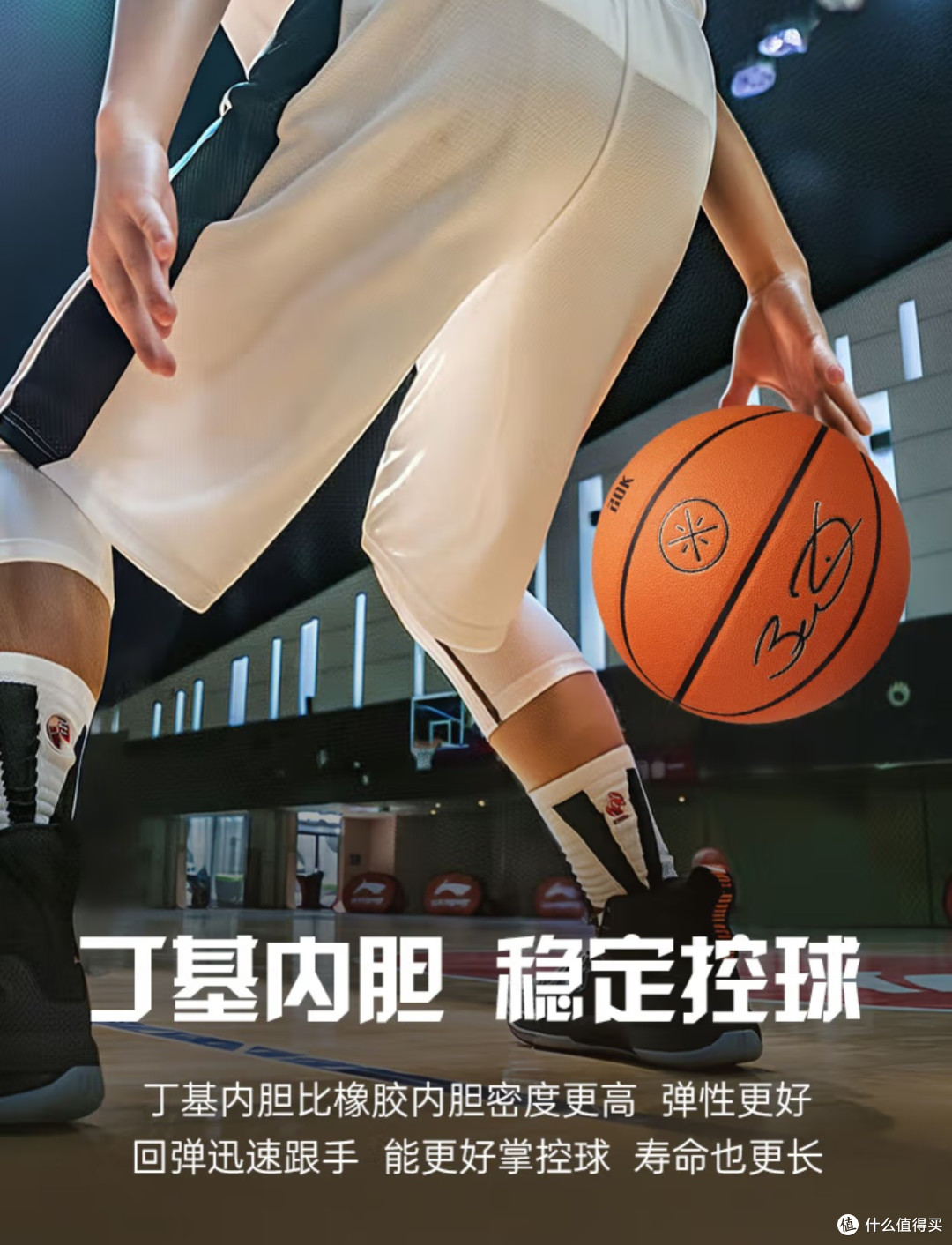 十一野球局必备!李宁7号篮球解锁全能实战体验