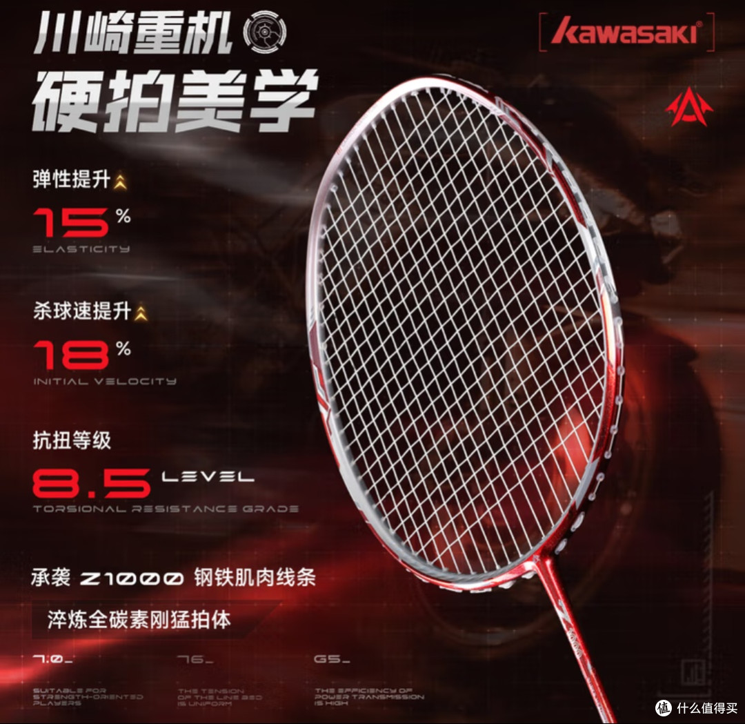 十一双打神器!川崎攻剑Z1000双拍套装解锁羽球快感