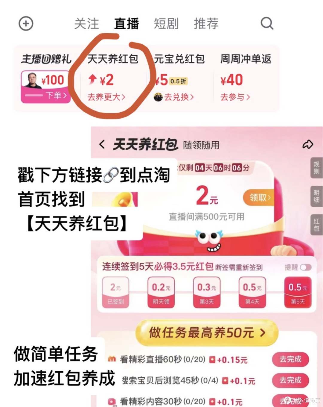 双十一省钱绝活｜把平台红包当“电子宠物”养，轻松多赚几百块！