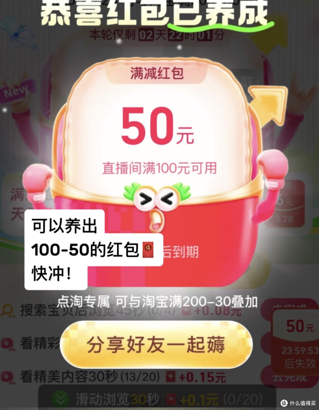 双十一省钱绝活｜把平台红包当“电子宠物”养，轻松多赚几百块！