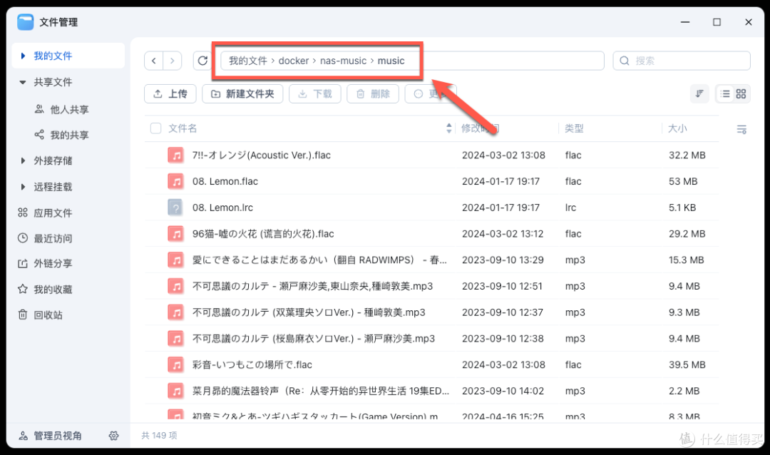 搭建 NAS 音乐库,再也不用担心会员收费,还集成刮削功能