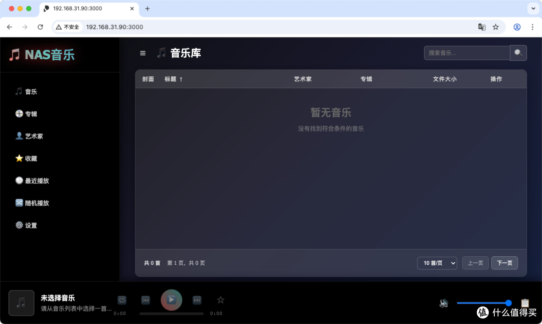 搭建 NAS 音乐库,再也不用担心会员收费,还集成刮削功能