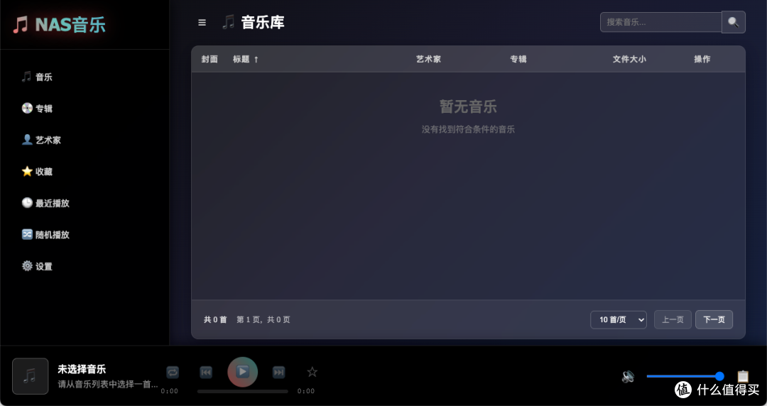 搭建 NAS 音乐库,再也不用担心会员收费,还集成刮削功能