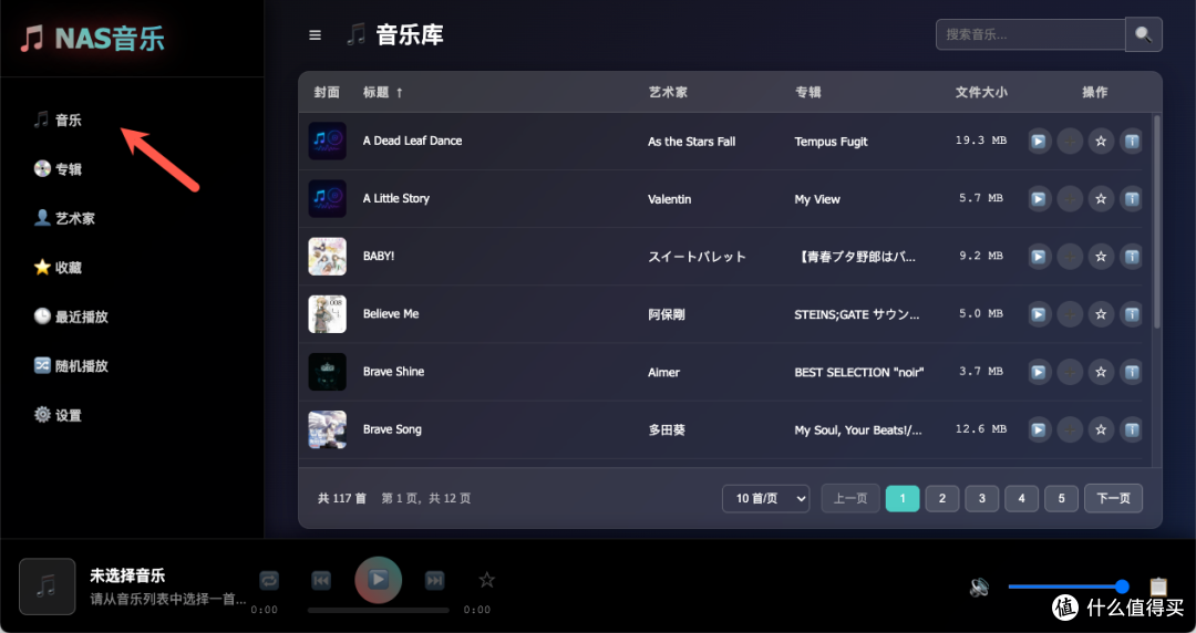 搭建 NAS 音乐库,再也不用担心会员收费,还集成刮削功能