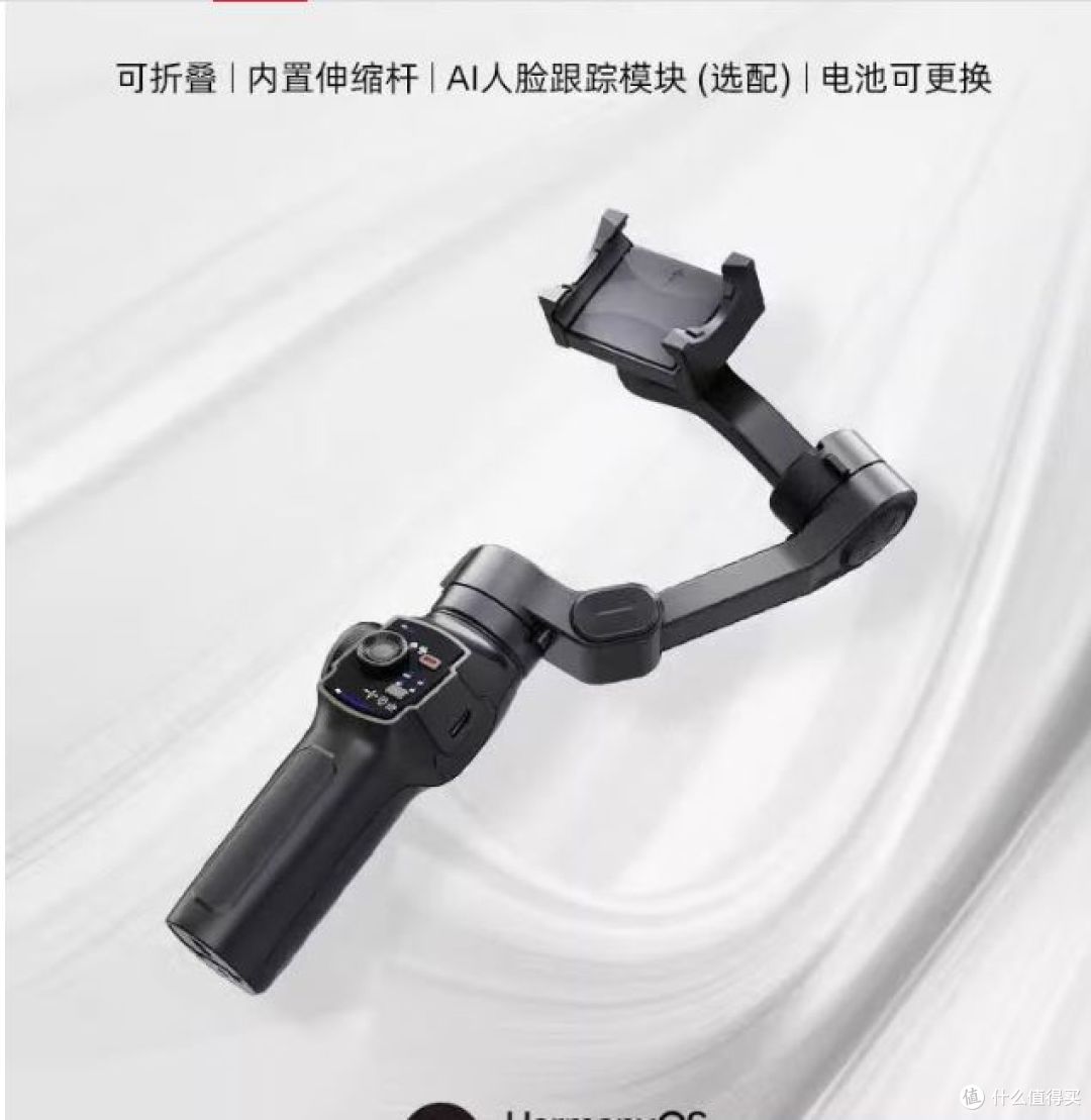 Bansinuo新款鸿蒙智联三轴手机云台,助力直播拍摄更稳定!