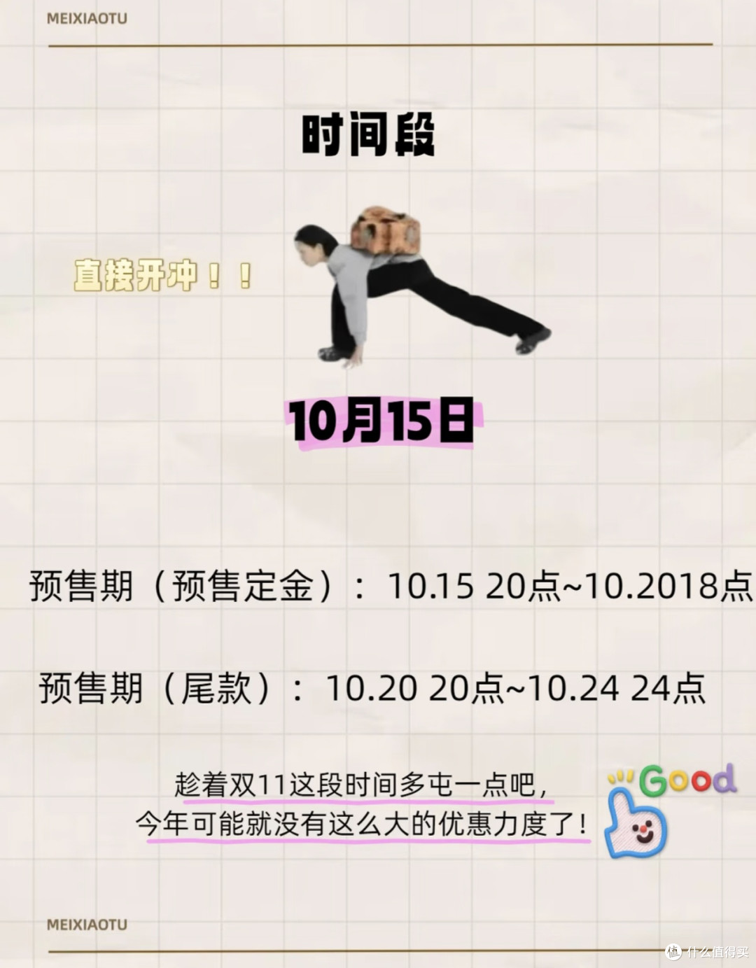 李佳琦双11惊时洗发水｜菲佣级省钱攻略