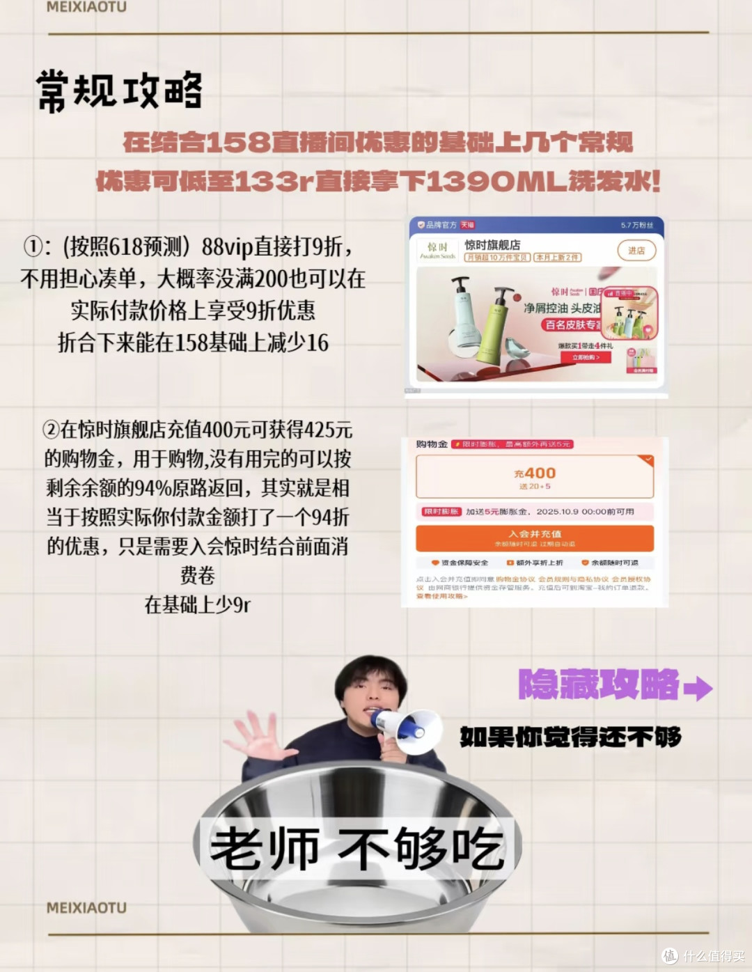 李佳琦双11惊时洗发水｜菲佣级省钱攻略