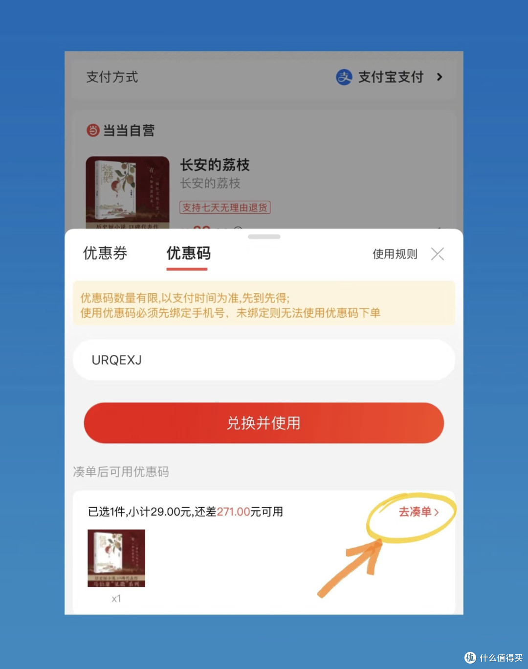 当当双11买书攻略|这样省出一个书架!