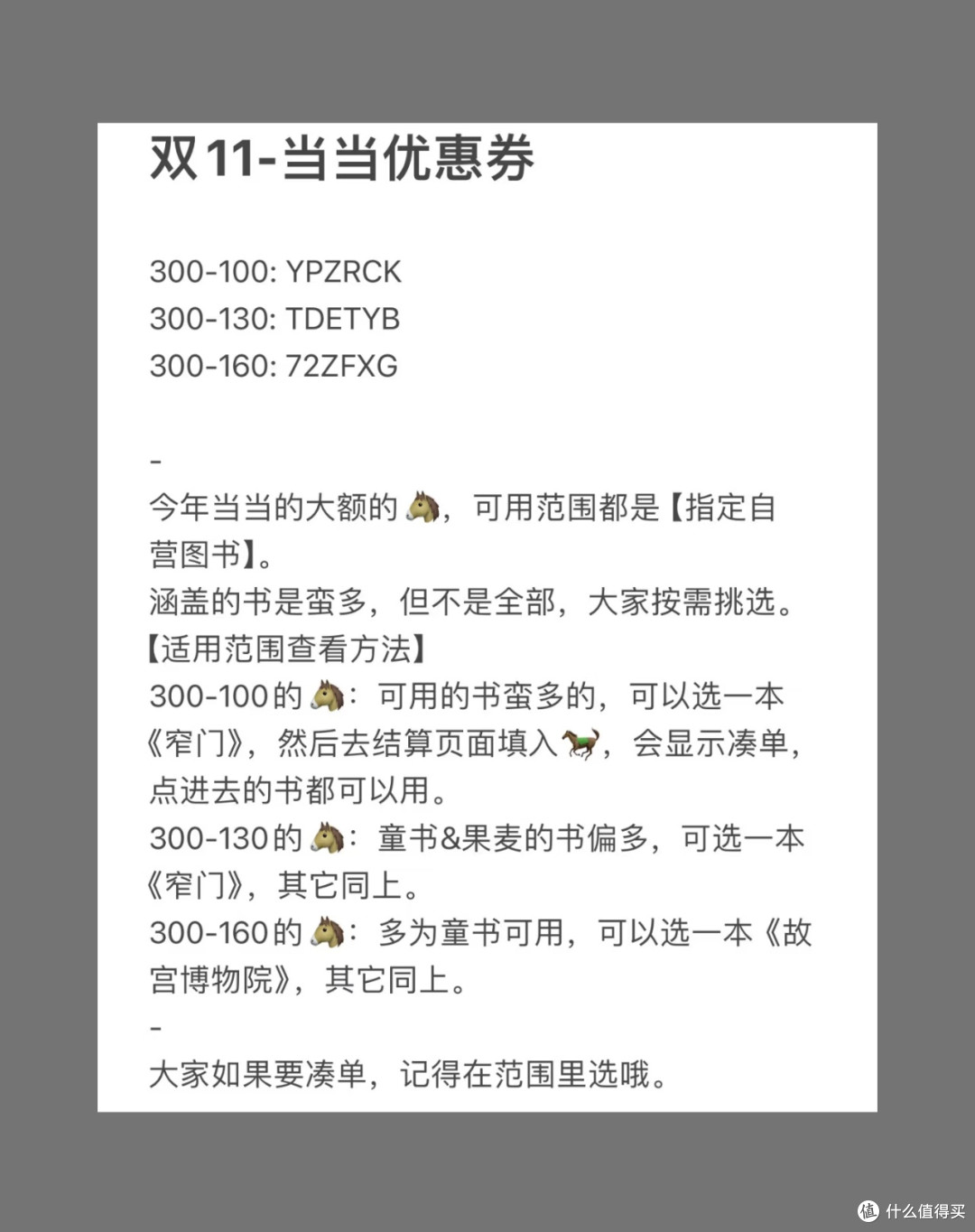 当当双11买书攻略|这样省出一个书架!