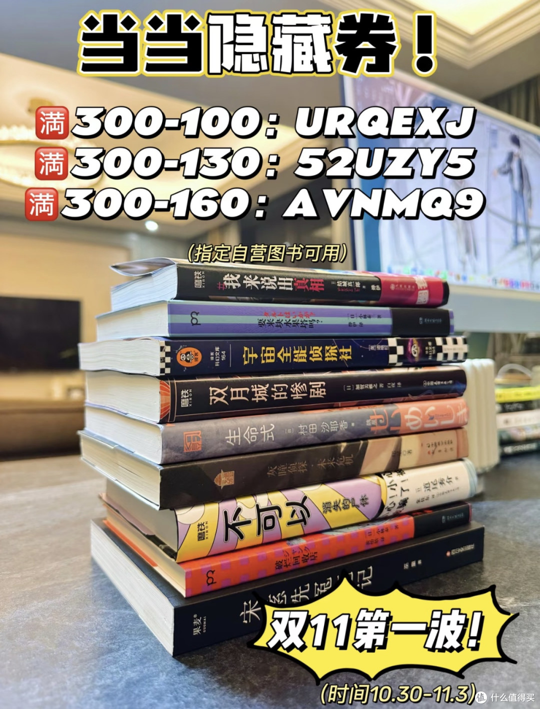 当当双11买书攻略|这样省出一个书架!