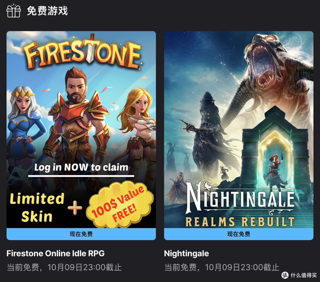 Epic喜加2!氪金游戏礼包+开放世界佳作0元抱走