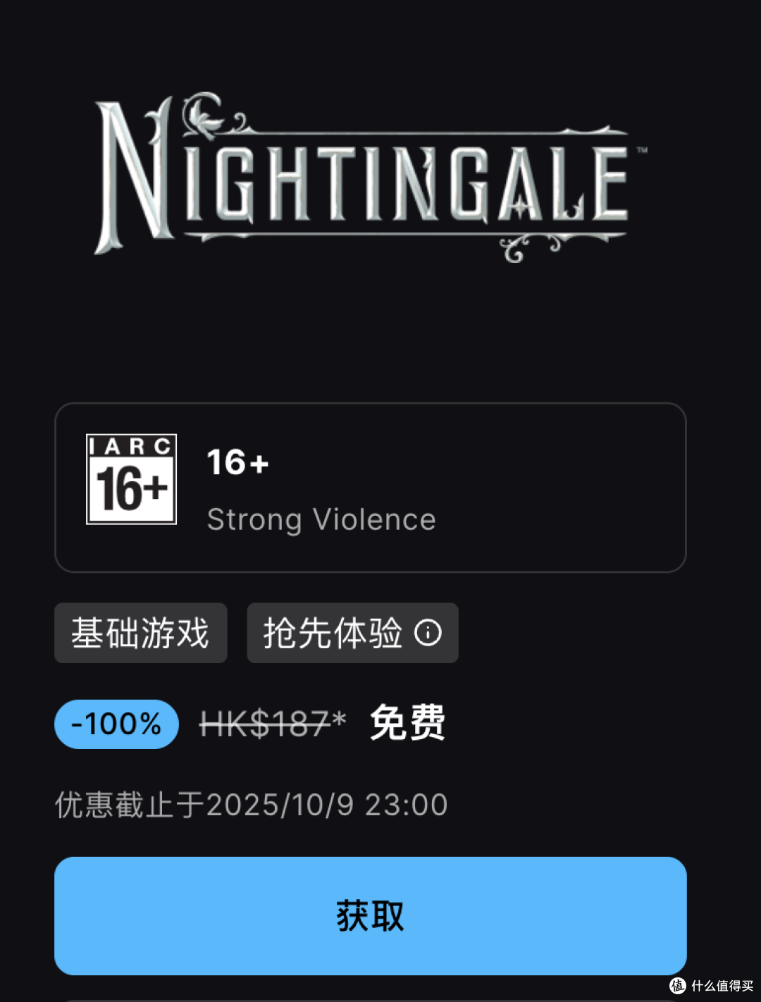 Epic喜加2!氪金游戏礼包+开放世界佳作0元抱走