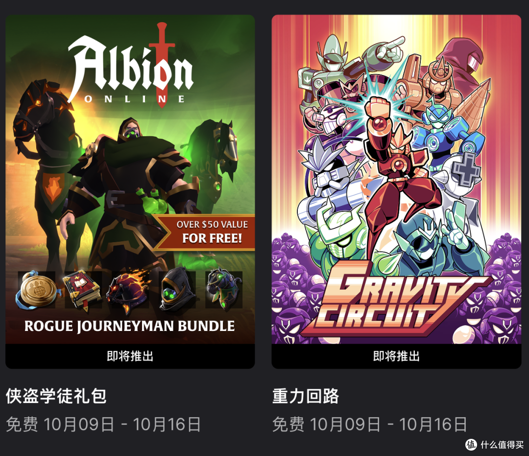 Epic喜加2!氪金游戏礼包+开放世界佳作0元抱走
