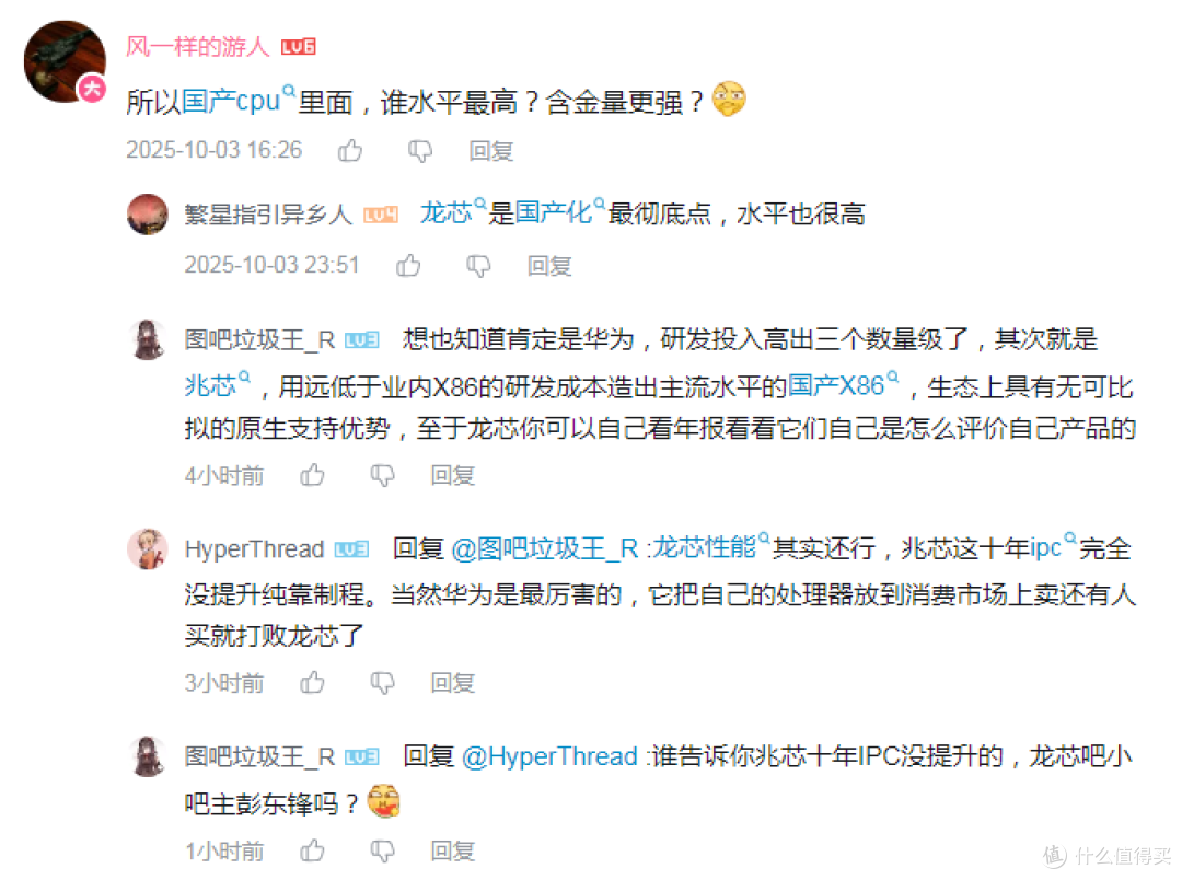 【图吧杂谈】X86会消亡吗?发展国产X86有必要吗?