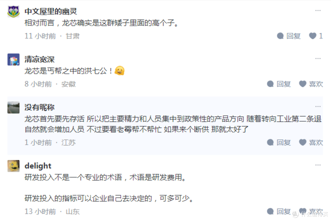 【图吧杂谈】X86会消亡吗?发展国产X86有必要吗?