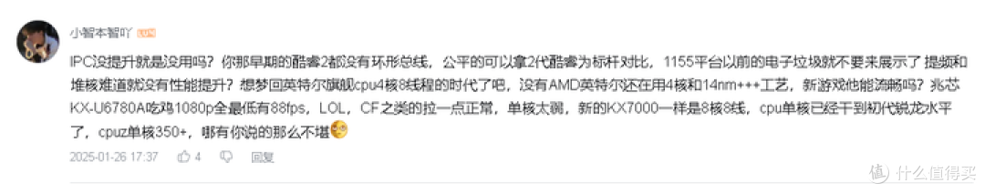 【图吧杂谈】X86会消亡吗?发展国产X86有必要吗?