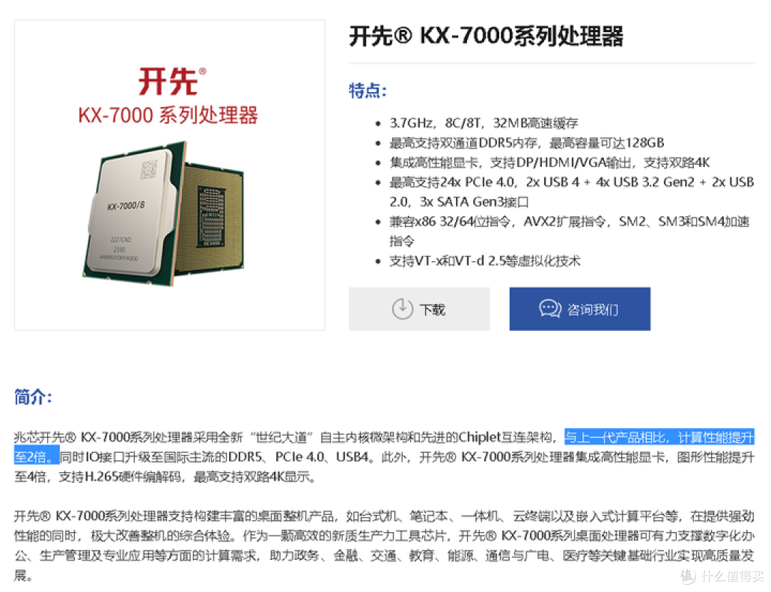 【图吧杂谈】X86会消亡吗?发展国产X86有必要吗?