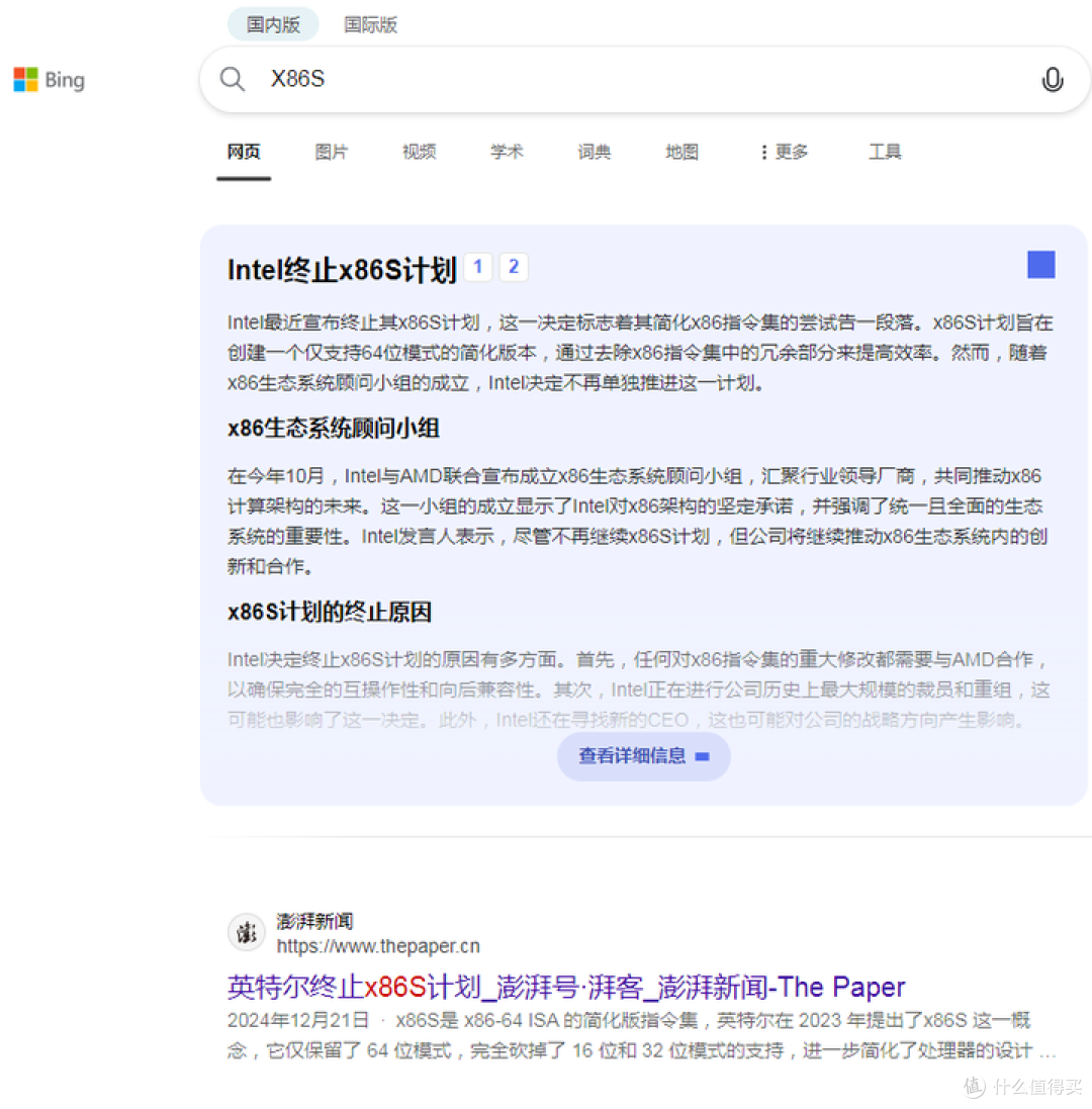 【图吧杂谈】X86会消亡吗?发展国产X86有必要吗?