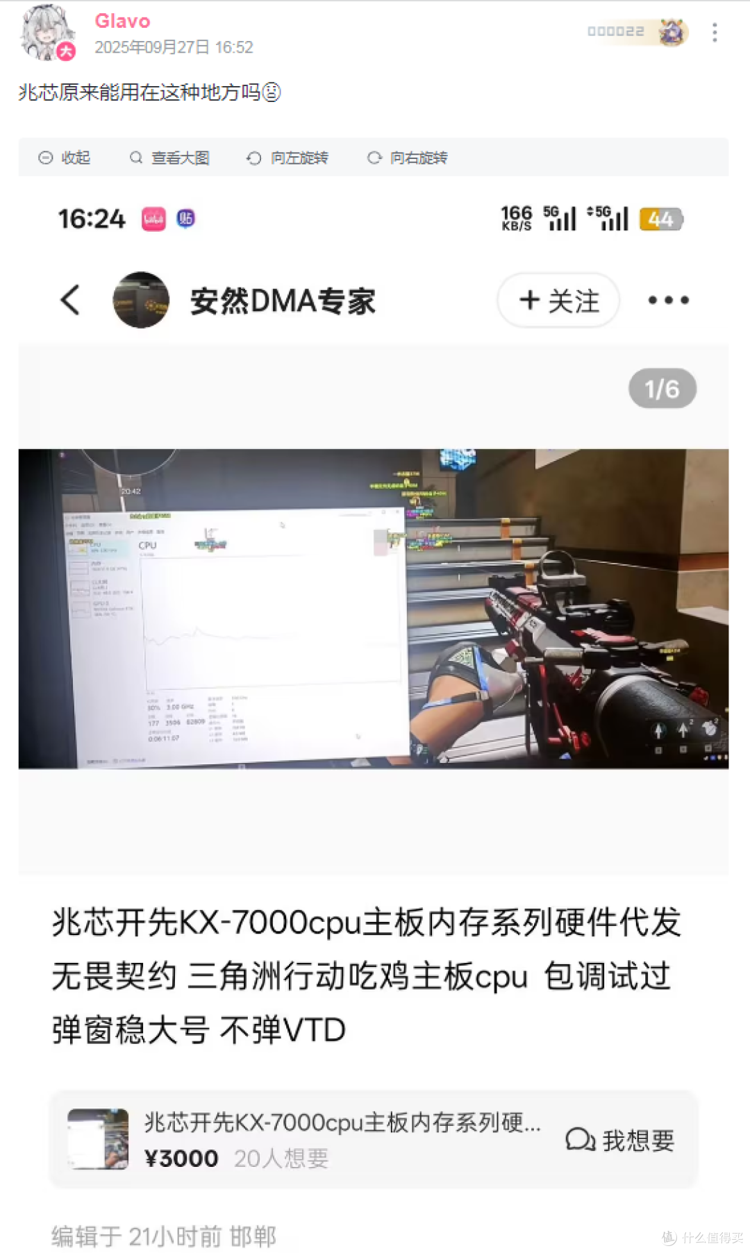 【图吧杂谈】X86会消亡吗?发展国产X86有必要吗?