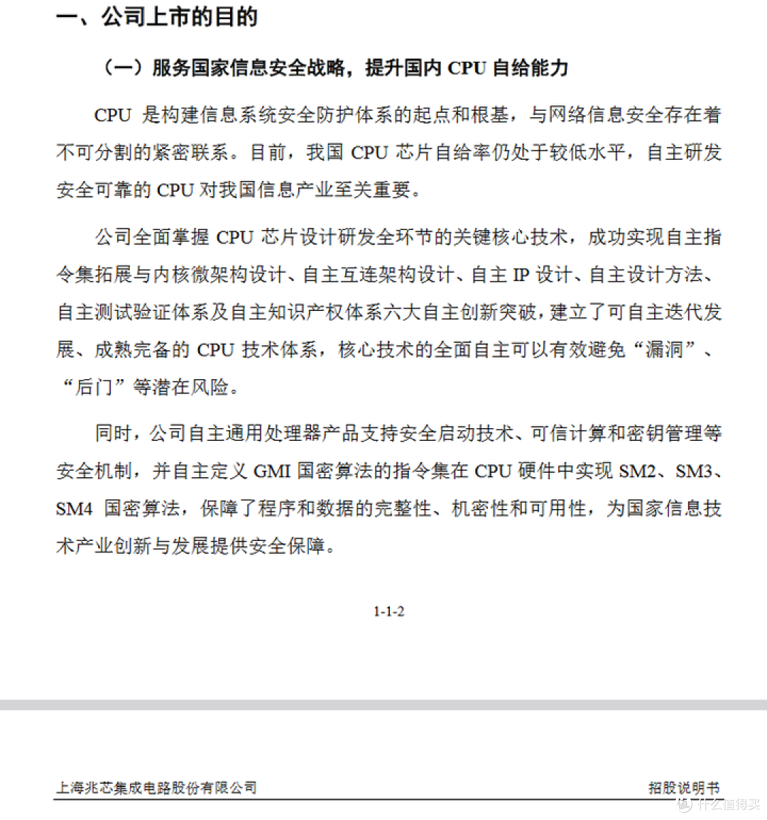 【图吧杂谈】X86会消亡吗?发展国产X86有必要吗?