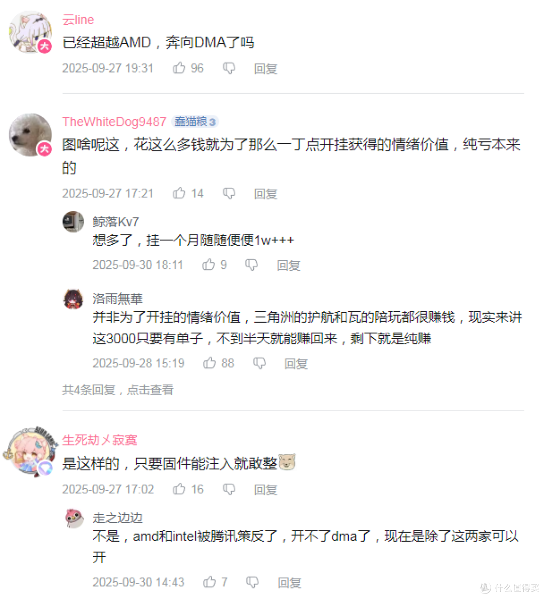 【图吧杂谈】X86会消亡吗?发展国产X86有必要吗?
