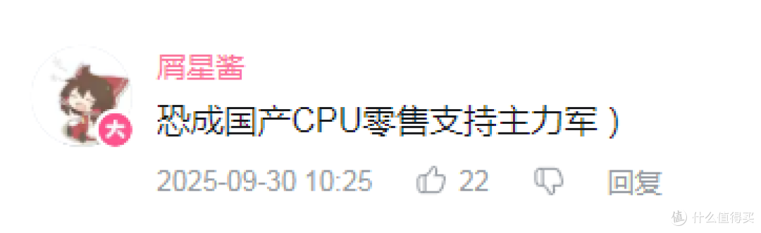 【图吧杂谈】X86会消亡吗?发展国产X86有必要吗?