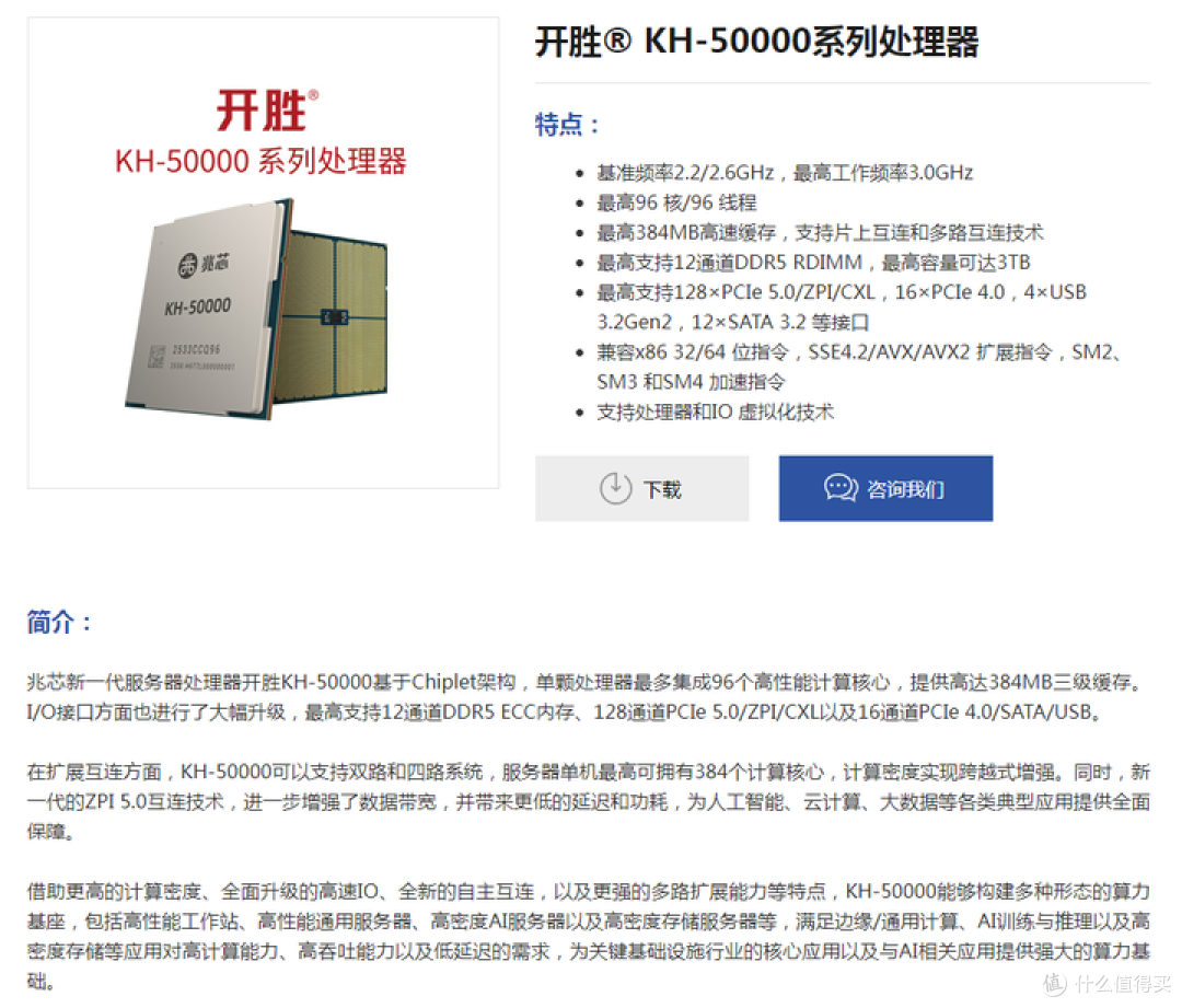 【图吧杂谈】X86会消亡吗?发展国产X86有必要吗?