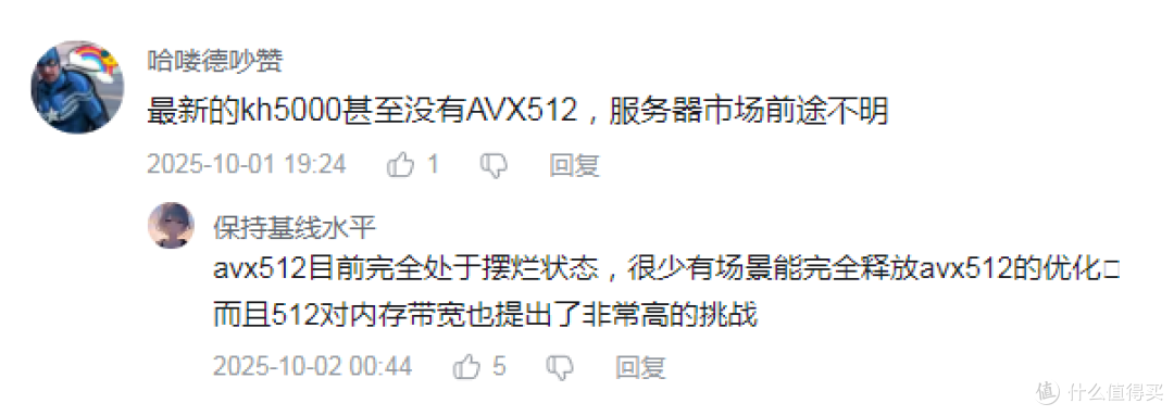 【图吧杂谈】X86会消亡吗?发展国产X86有必要吗?