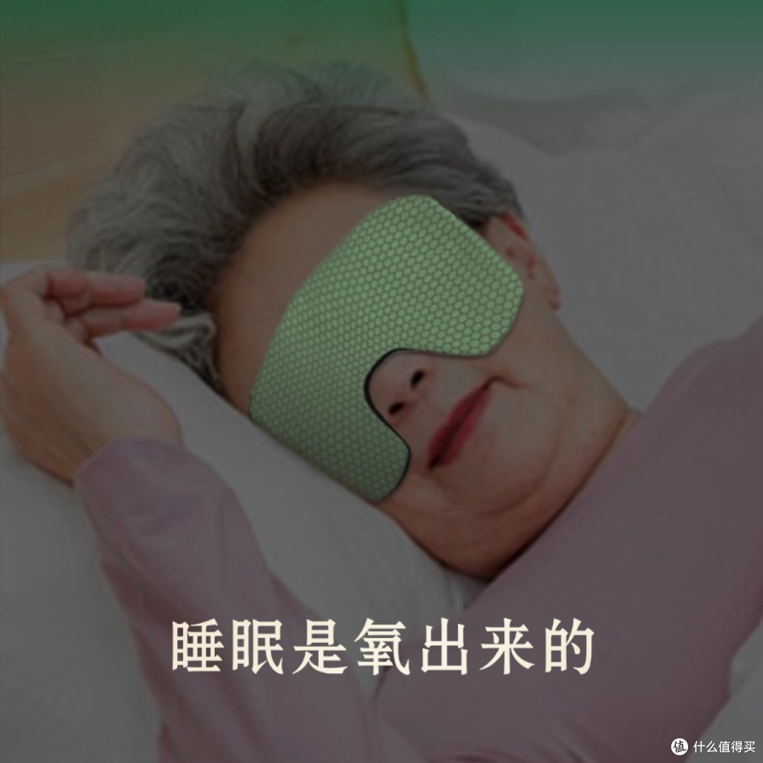 馨归堂深度睡眠眼罩