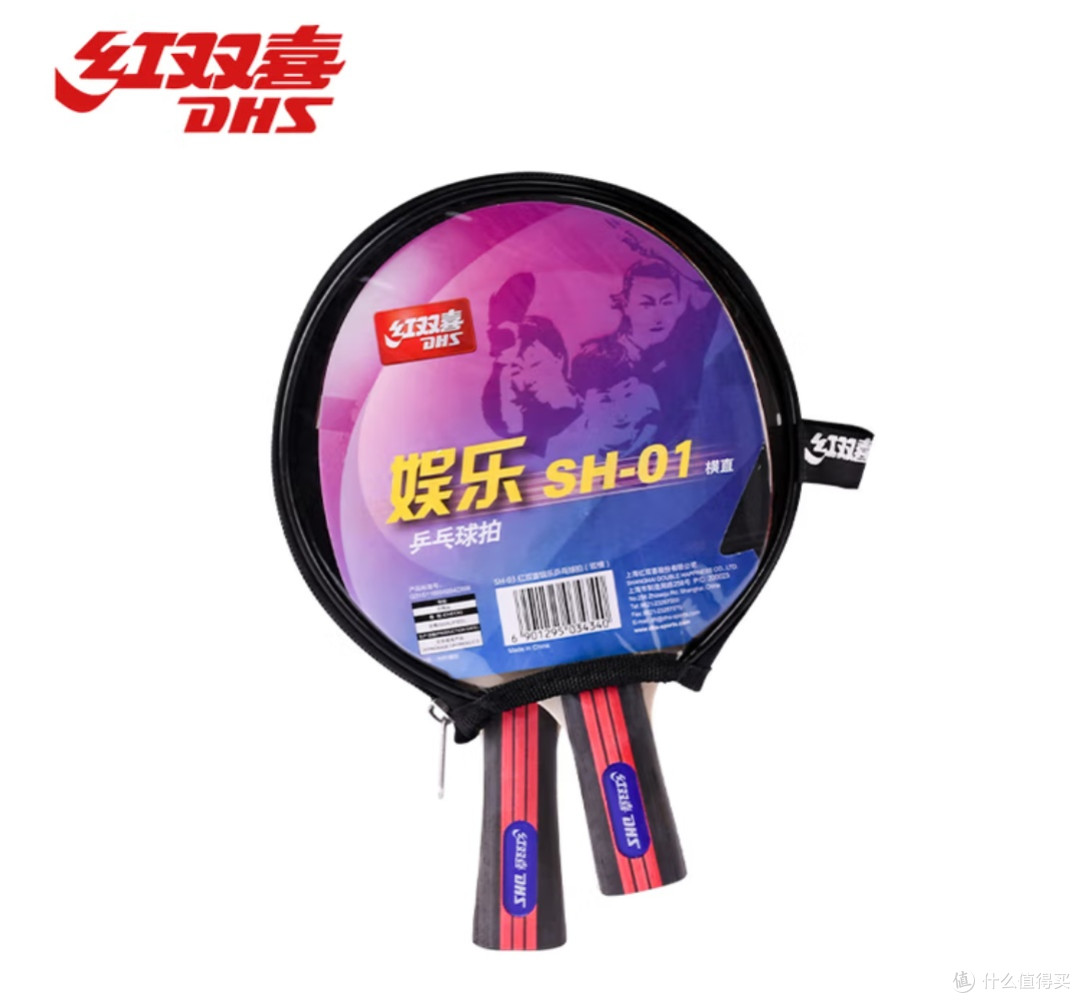 十一运动好物:红双喜SH横直对拍,新手入门的乒乓搭档