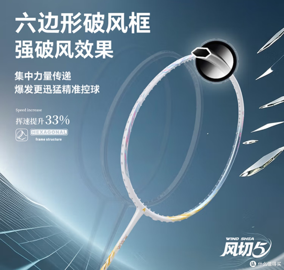 十一运动好物:川崎攻剑风切5羽毛球拍,解锁进阶赛场速度与激情
