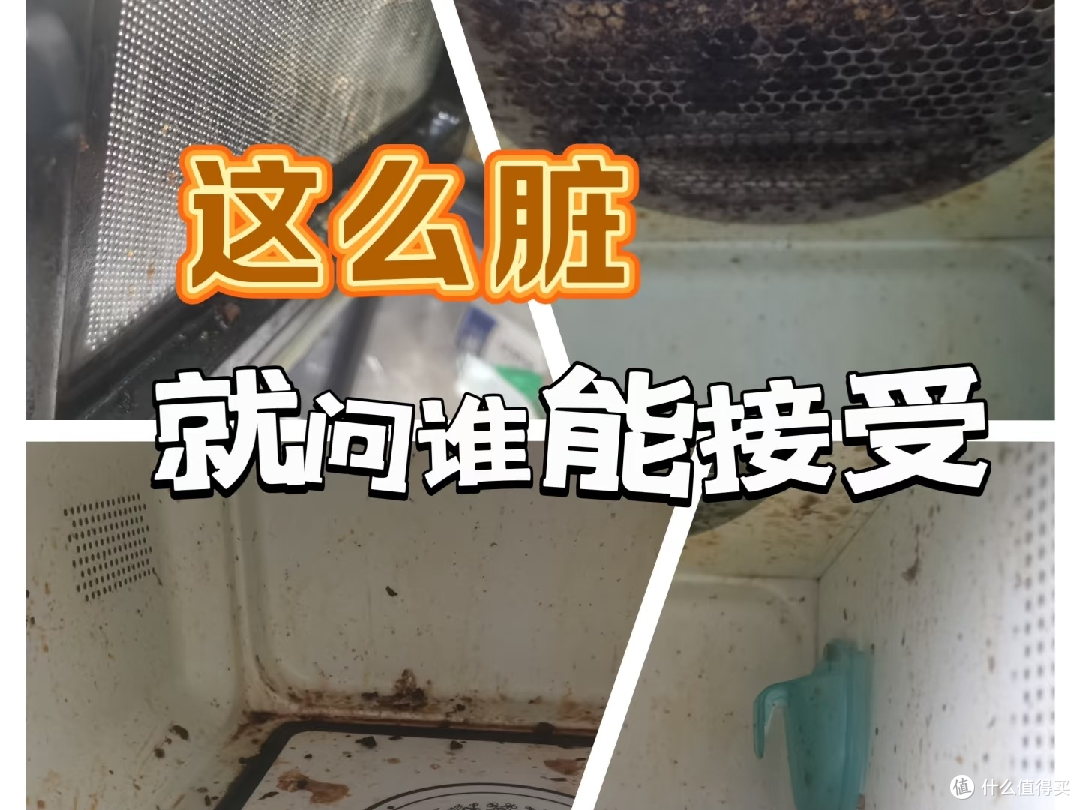 微波炉清洁难题及解决方案