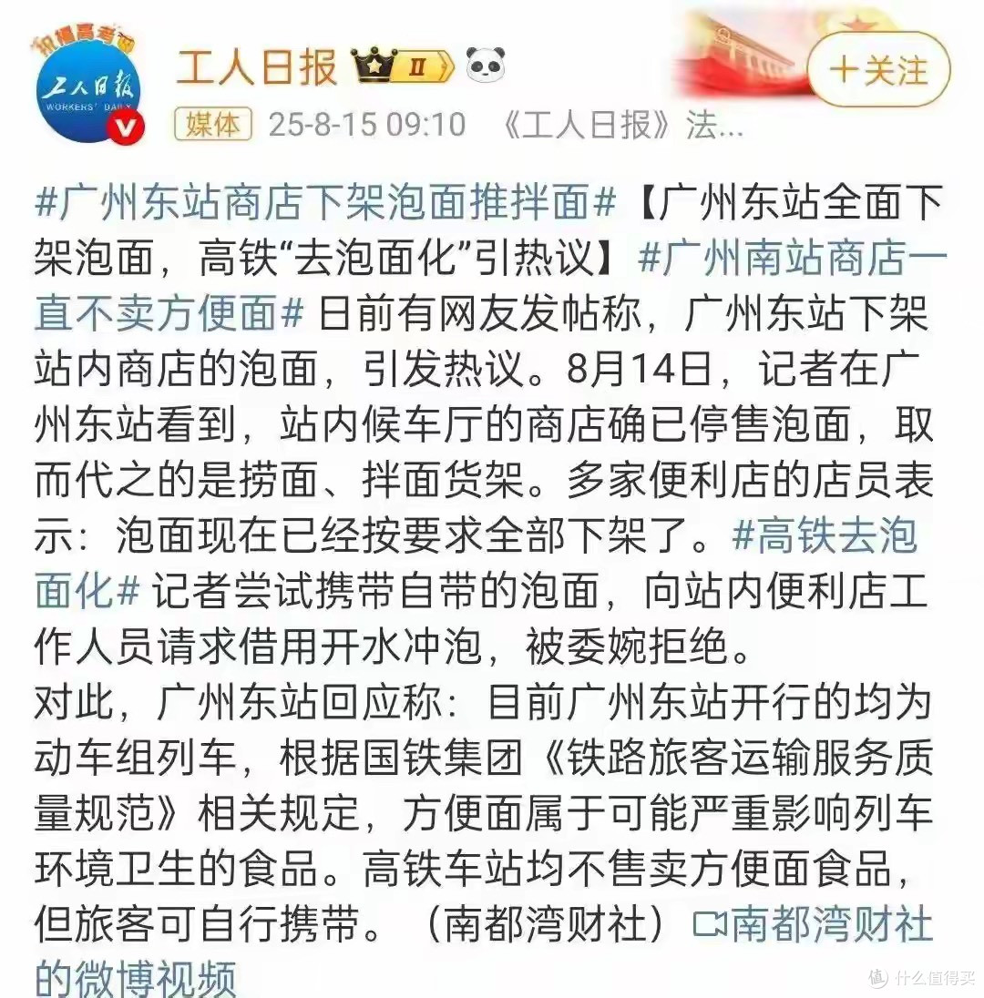 国庆高铁泡面引争议:高铁上人人爱它,3个科学奥秘揭秘