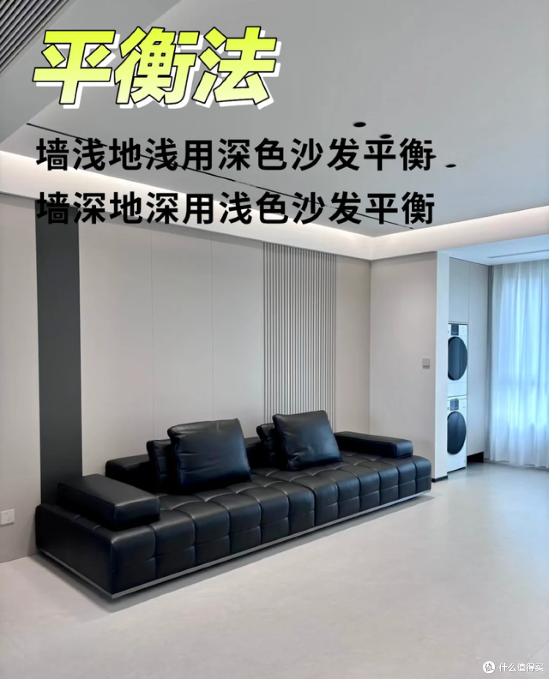 真皮沙发选什么颜色好看?内行人教你3种配色法:高级感一下子来了