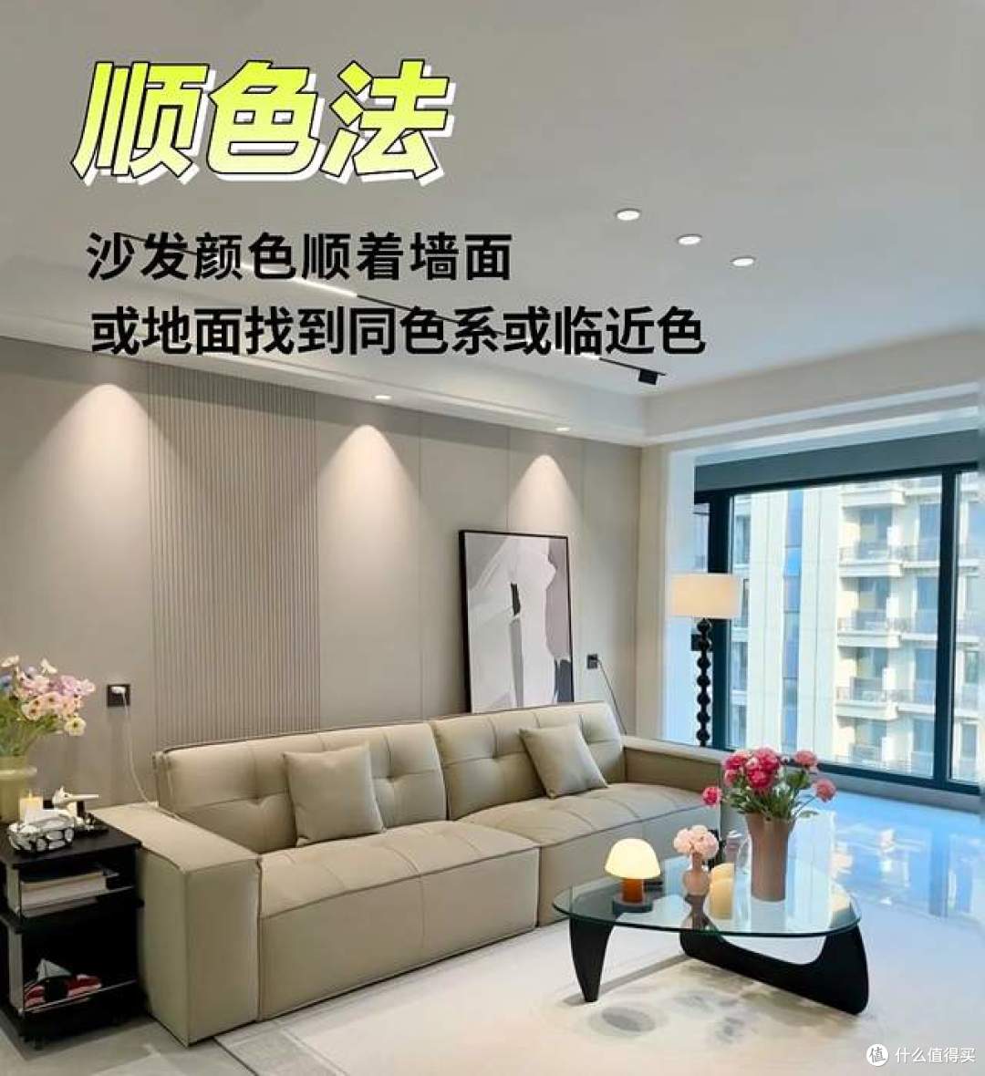 真皮沙发选什么颜色好看?内行人教你3种配色法:高级感一下子来了