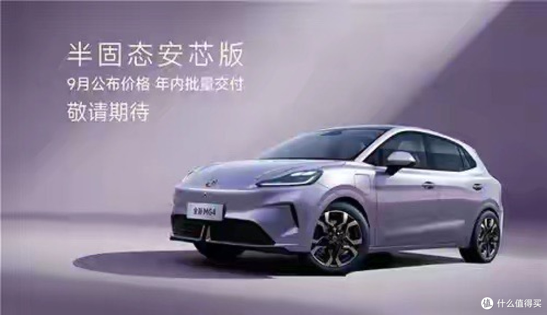 固态电池要来了!2025年这4款半固态电池神车,入门仅9.98万!