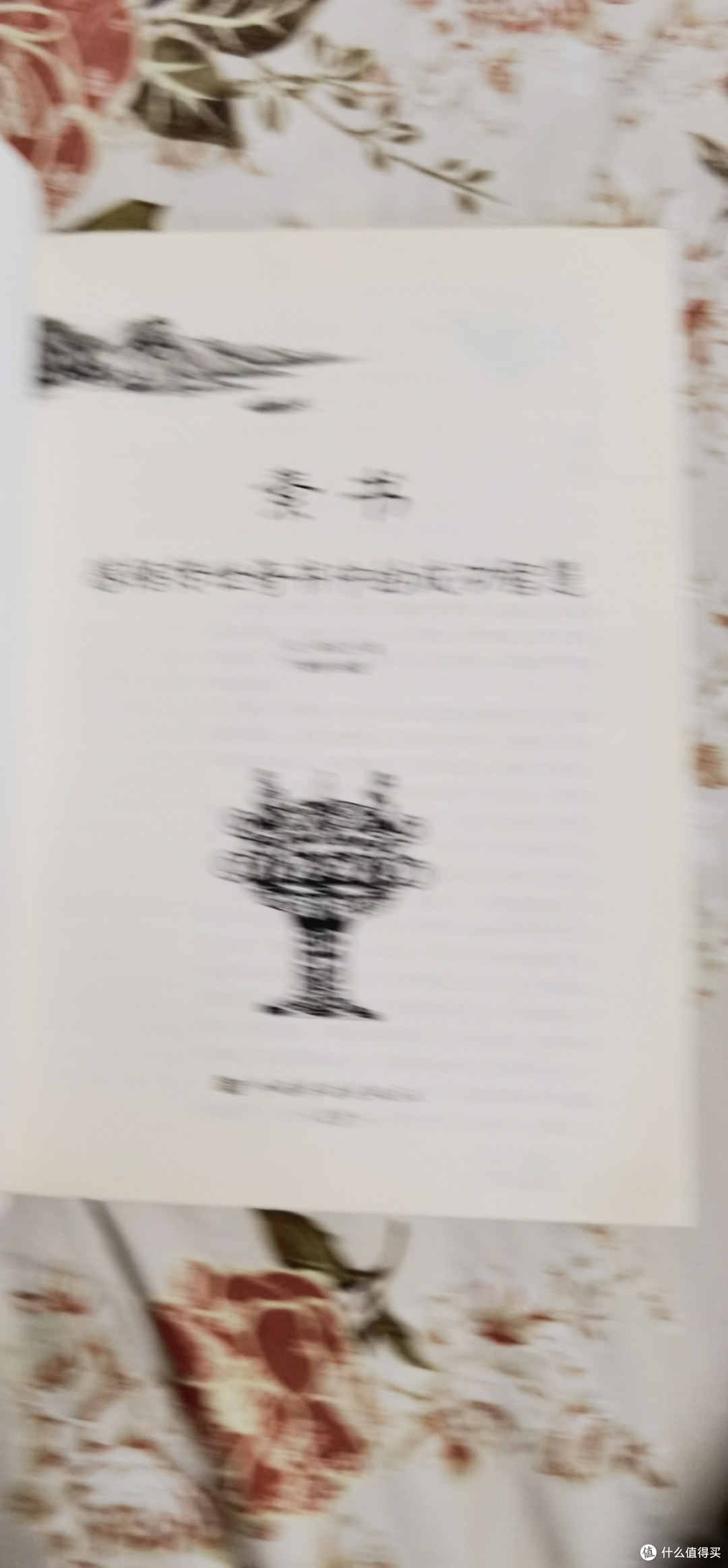 《素书》:千年智慧,照亮现代人生的心灵指南