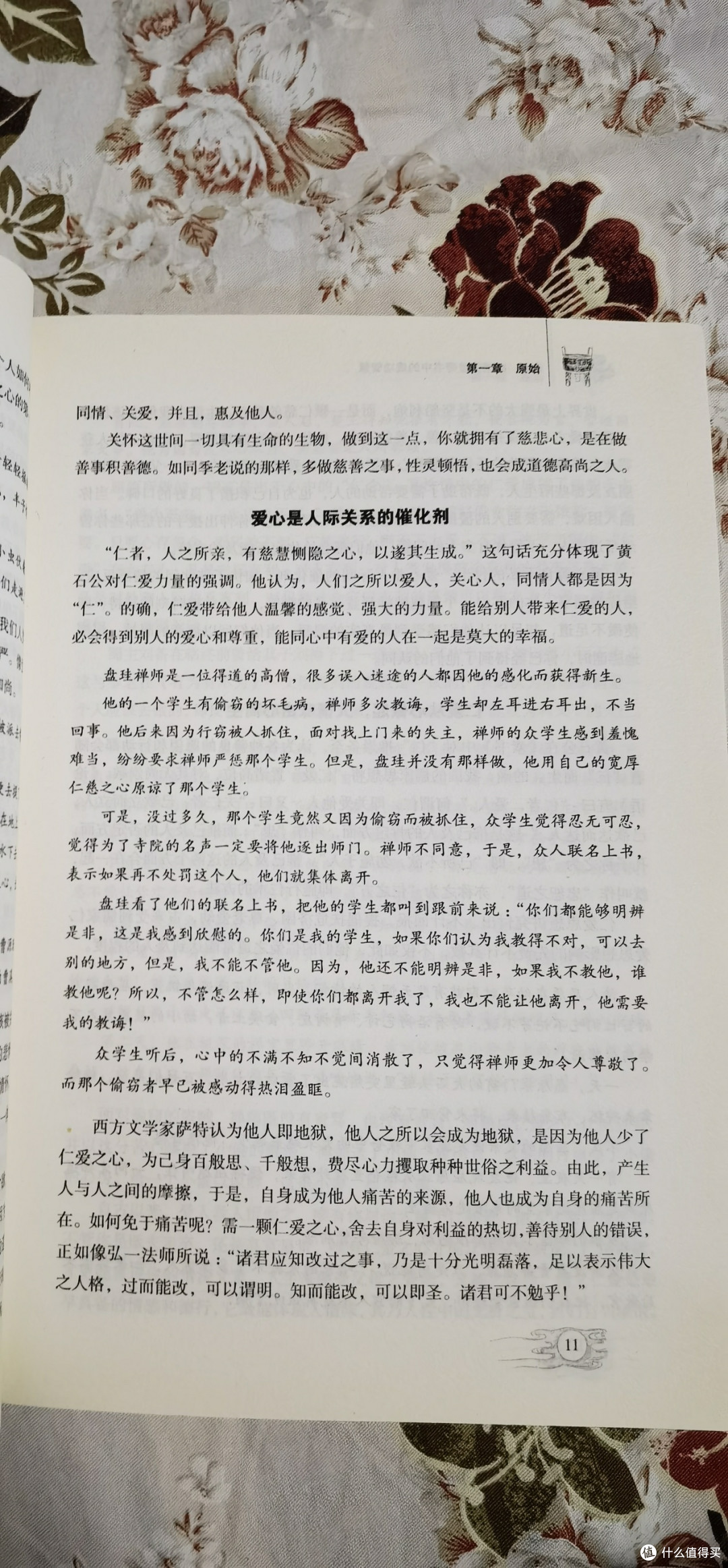 《素书》：千年智慧，照亮现代人生的心灵指南