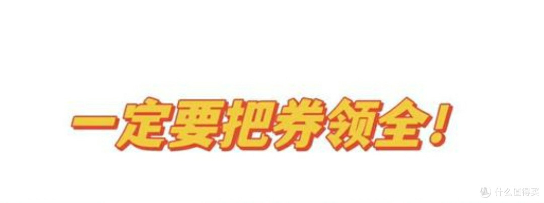 双十一省钱攻略：不凑单、不踩坑，闭眼囤货省一半