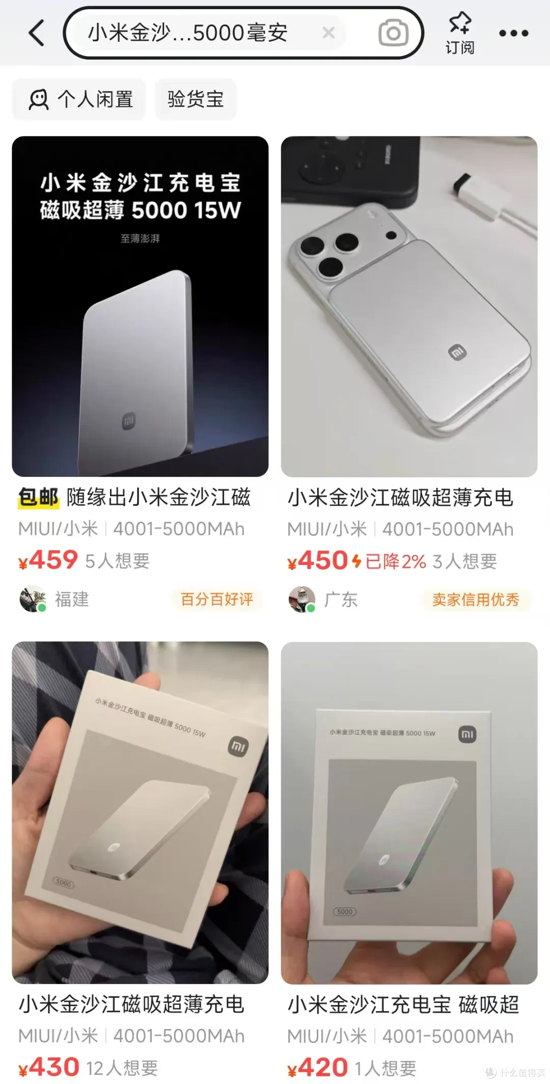 这个充电宝被果粉“买爆”!黄牛疯狂加价,现货涨到459块